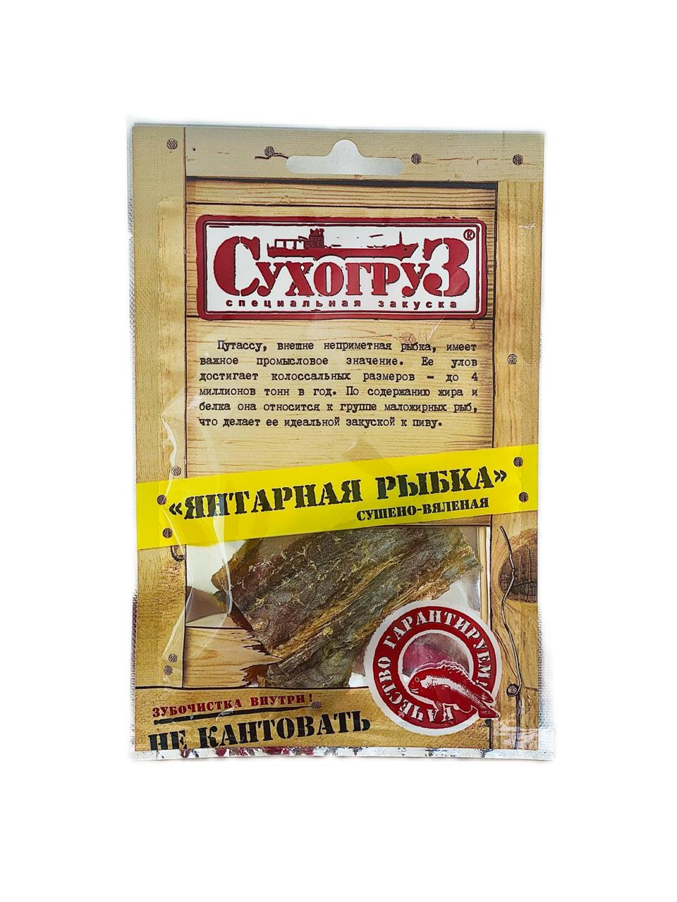 Янтарная рыбка 18g Сухогруз
